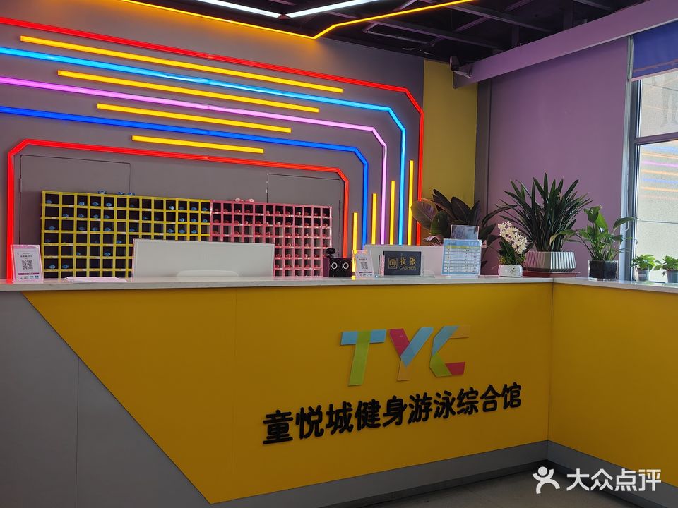 童悦城健身游泳综合馆(童悦城·环球MALL店)