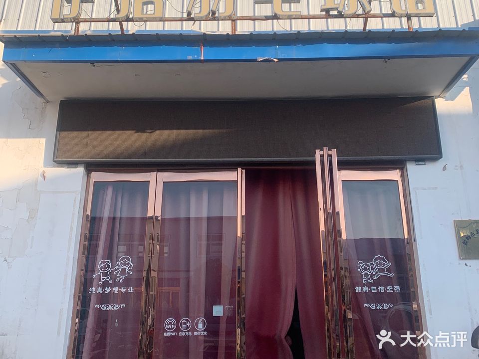 伊洛羽毛球馆