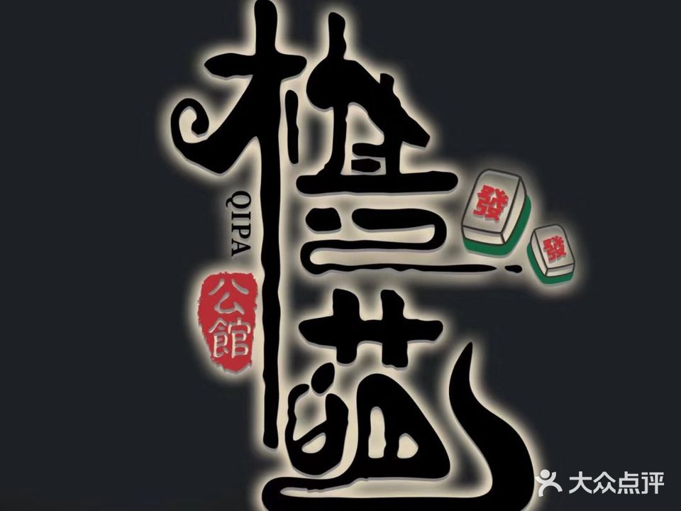 亮博24小时自助棋牌室
