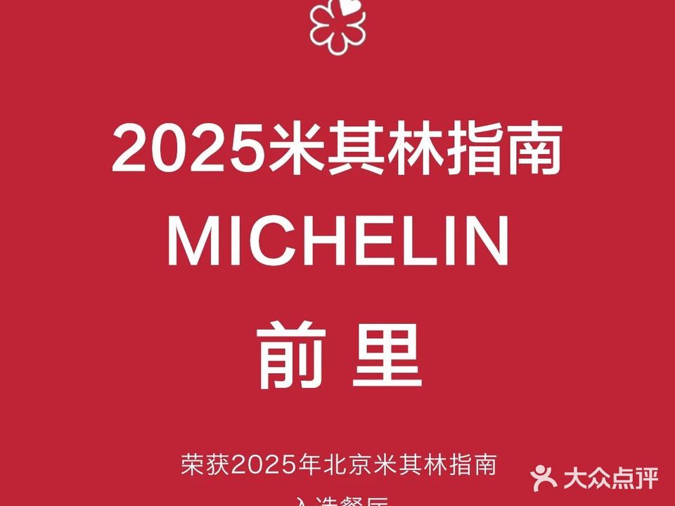 前里·台州鱼市(成都SKP店)