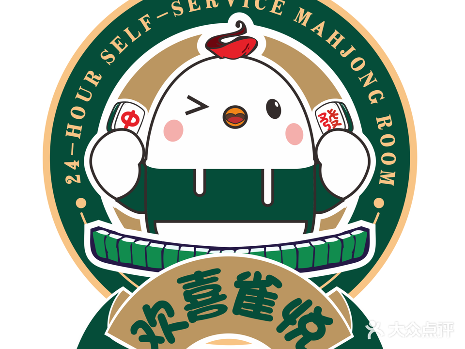 欢喜雀悦24h自助麻将馆(祖龙店)