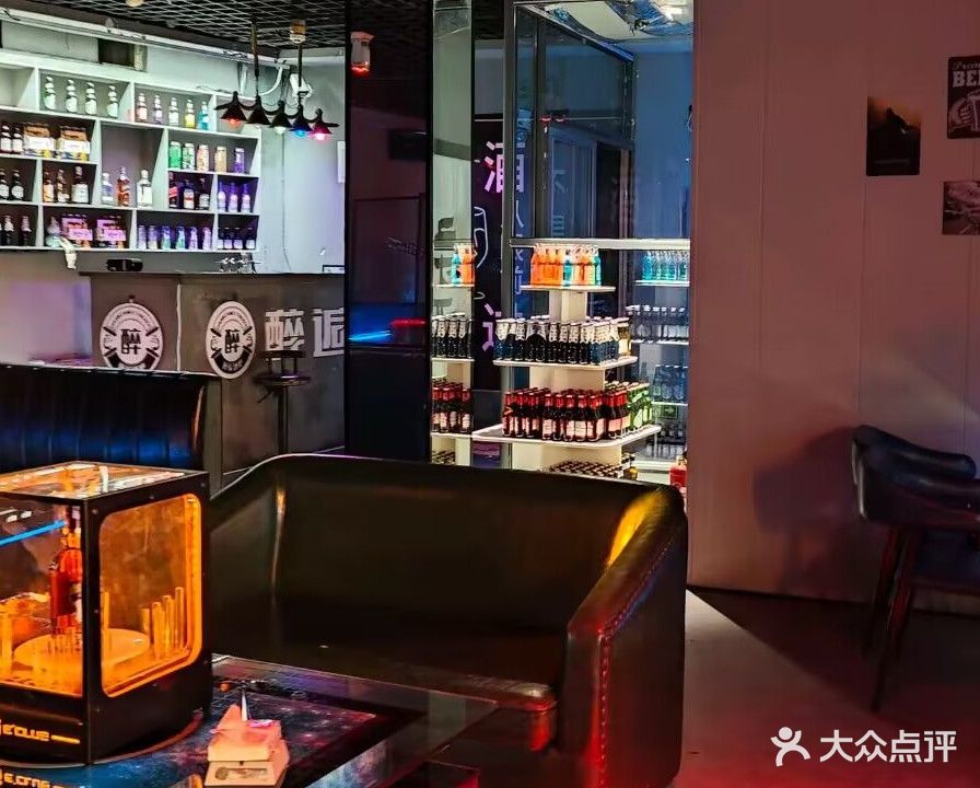 醉逅酒吧(靖华西路店)