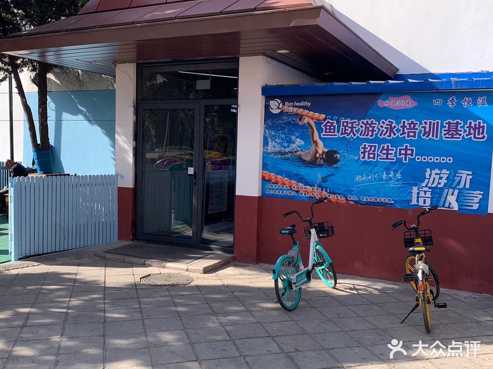 润健身游泳中心(国展皇家店)