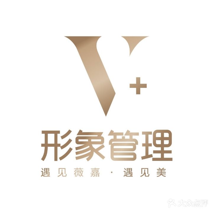 薇嘉皮肤管理化妆造型