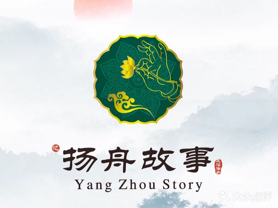 扬舟故事·轻奢足道SPA养生·海鲜自助餐·可休息(恒昌城市丽景店)