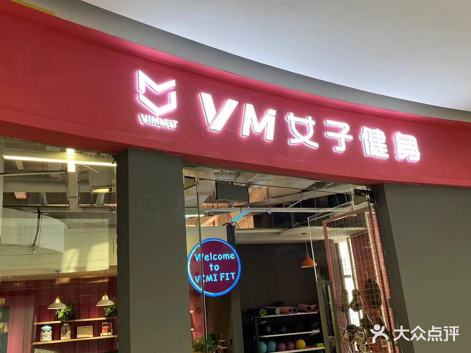 VIMI女子健身