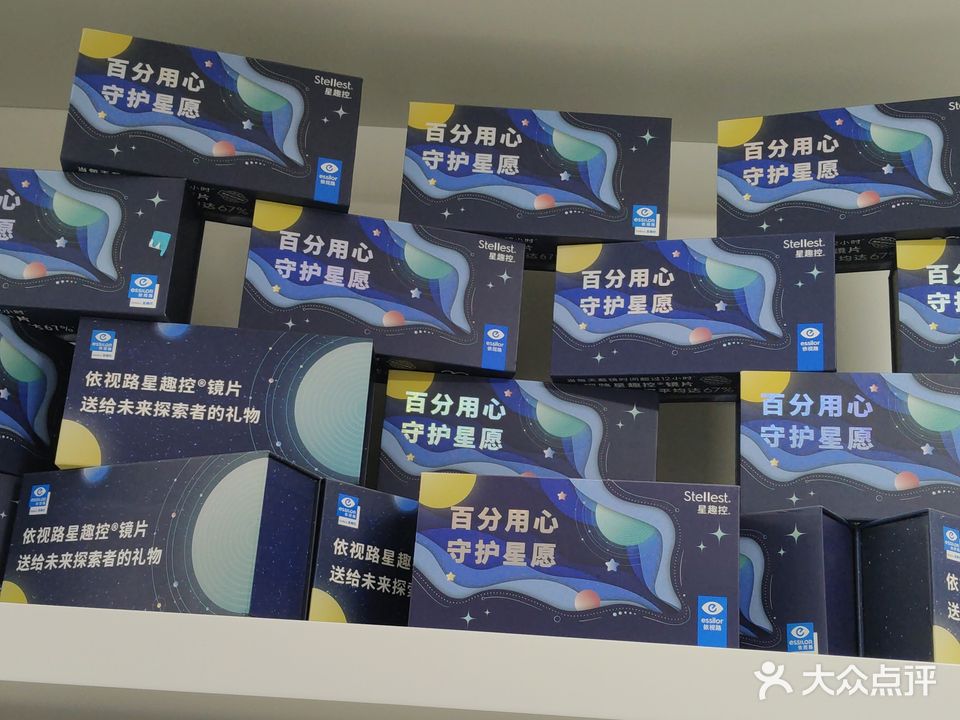 光照眼镜视光