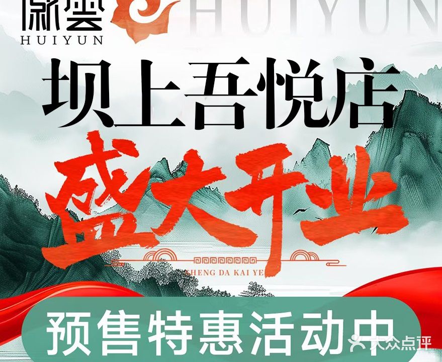徽雲头疗·SPA(星达城大学城店)