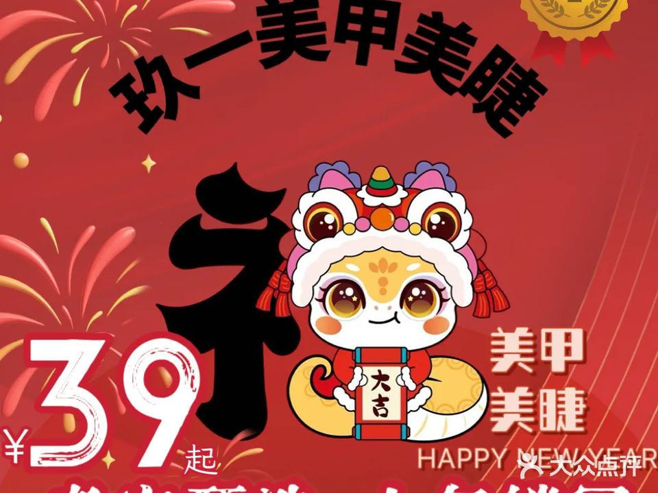 玖一美甲美睫直营店(璞丽中心店)