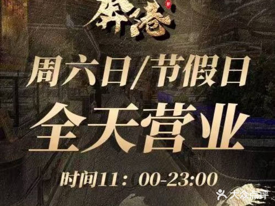 奔港蒸汽海鲜烤肉自助(茂业天地二期店)