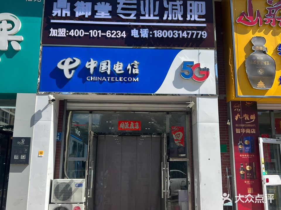 鼎御堂专业减肥