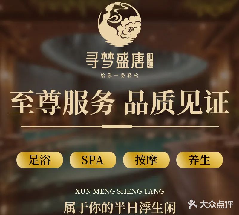 天行健·寻梦盛唐主题水会(观澜店)