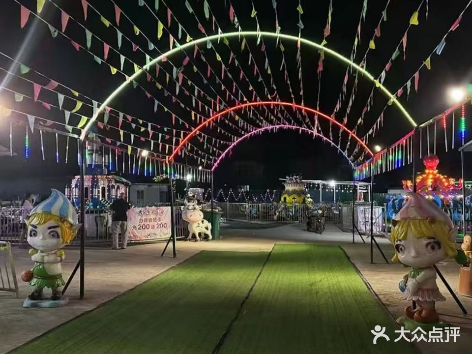 大风车游乐场