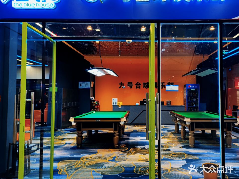 九号台球俱乐部(乐享城购物中心店)