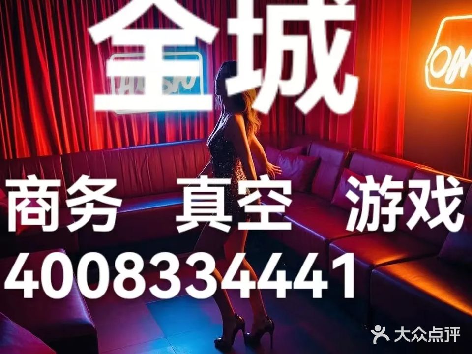 花宴ktv