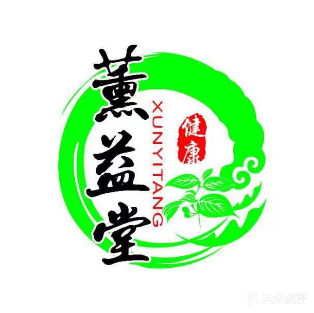 薰益堂(钟祥店)