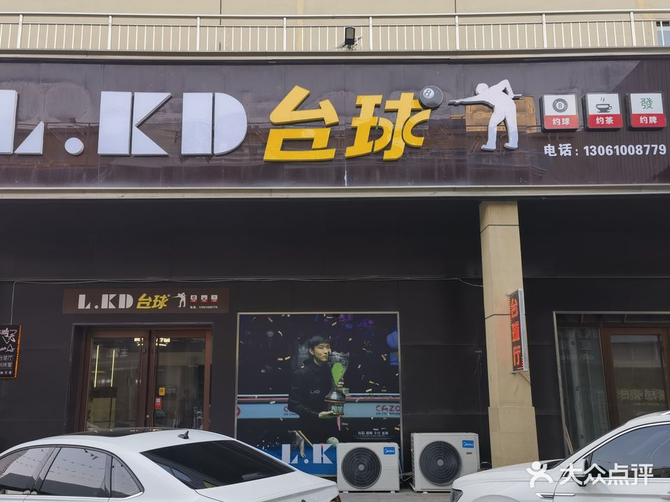 L.KD台球