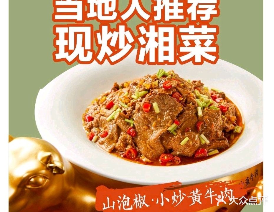 悦小湘湘菜海鲜小馆(渭南万达店)
