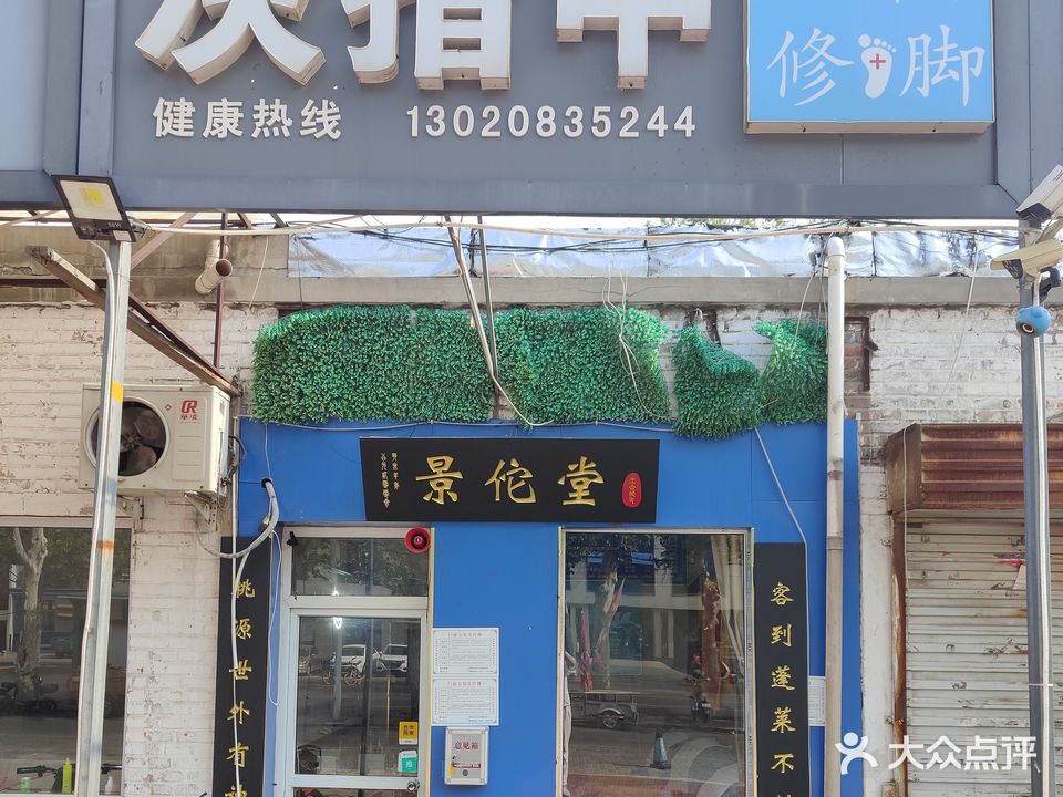 小脚丫修脚