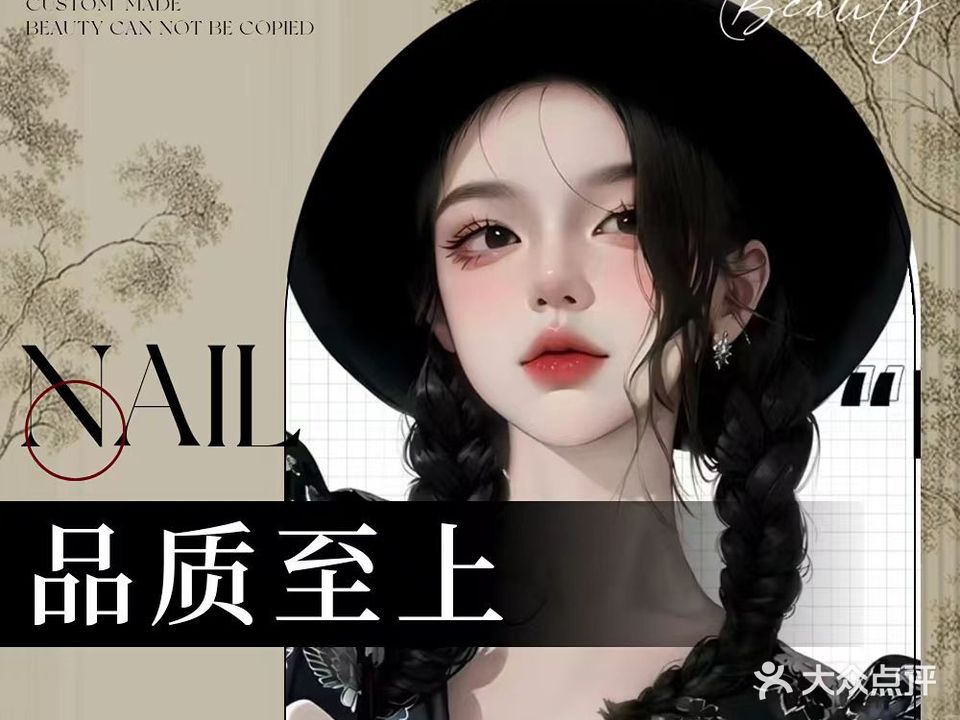 甲小爱·日式美甲美睫工作室(北海大厦店)
