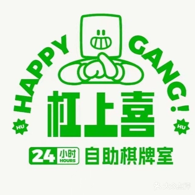 杠上喜棋牌室(二环东路龙山路段店)