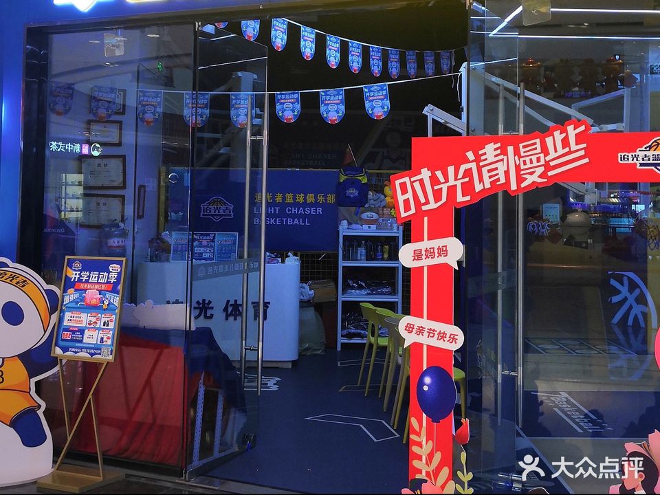 追光者篮球培训(小江校区)