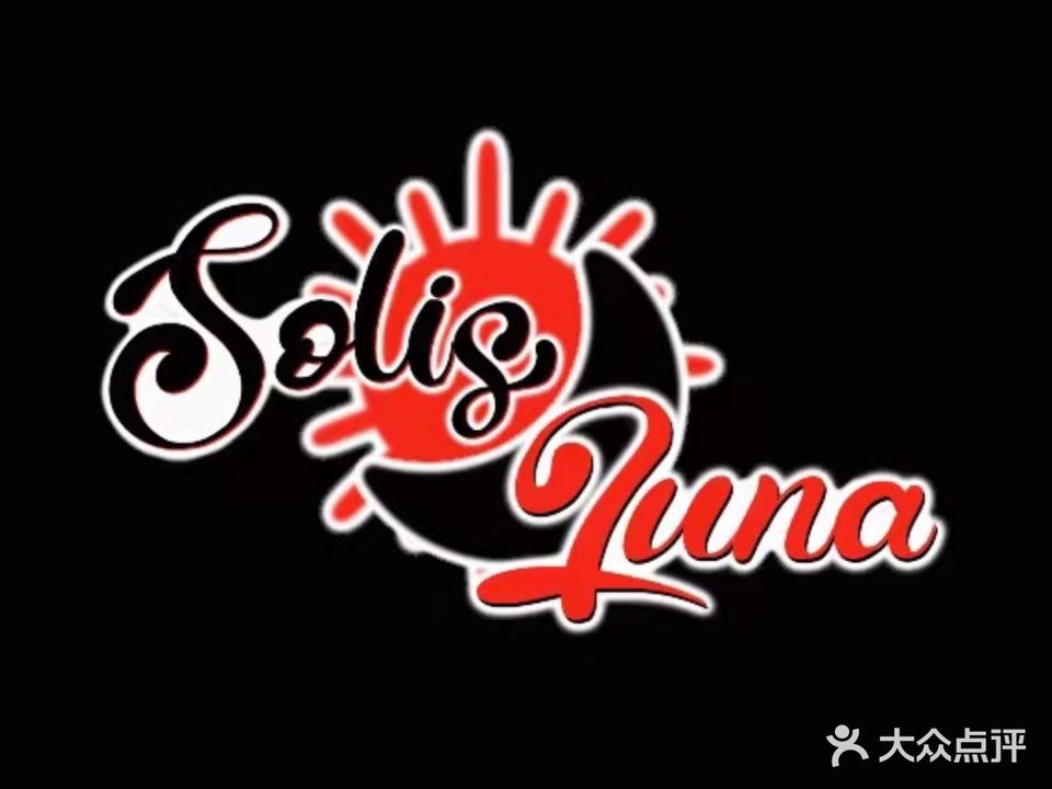 Luna and Solis(冈州花园店)