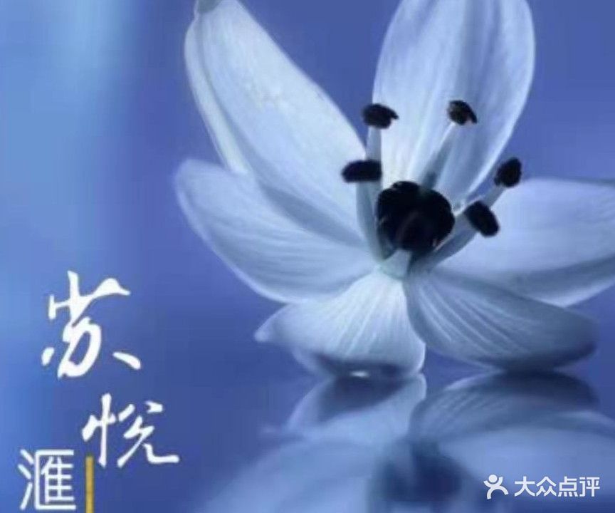 苏悦汇影院足道