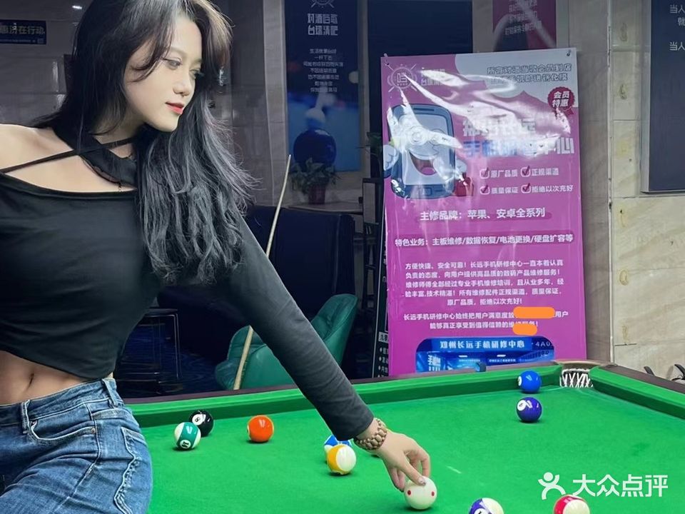 对酒当歌台球清吧