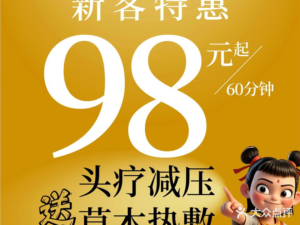 甄上東方养疗(天奕星河店)