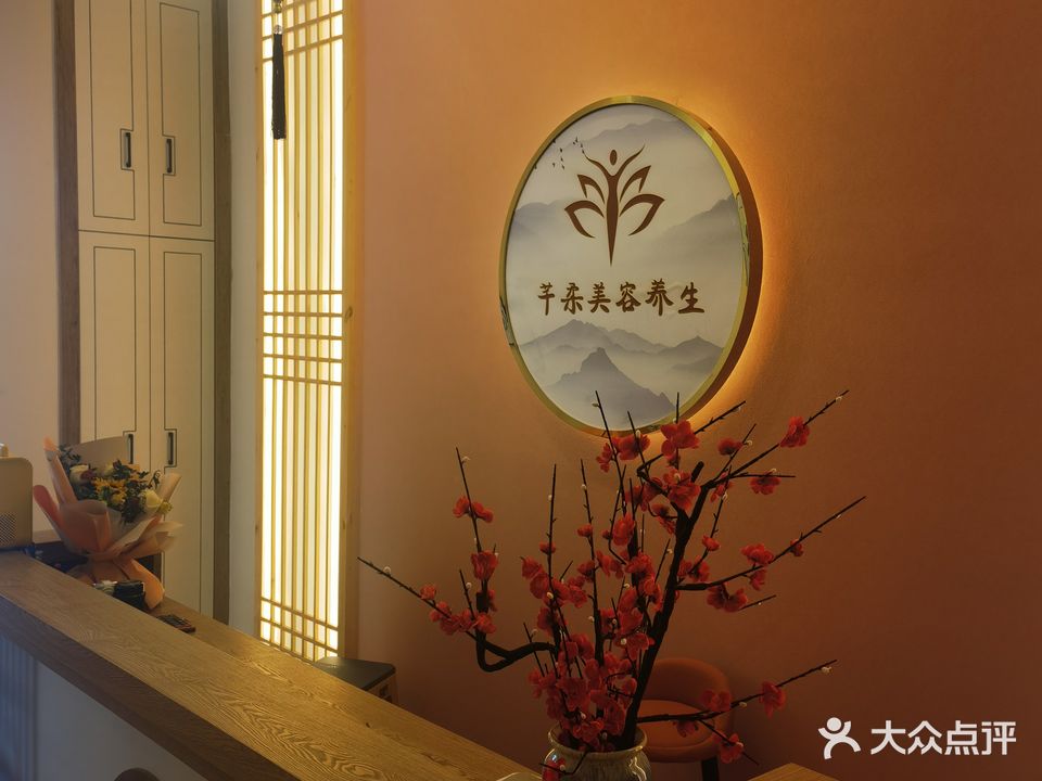 芊柔美容养生会所(林达时代中心店)
