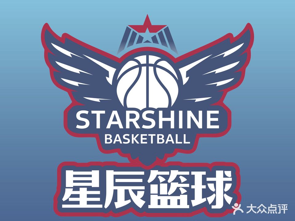 星辰篮球(苑北路店)