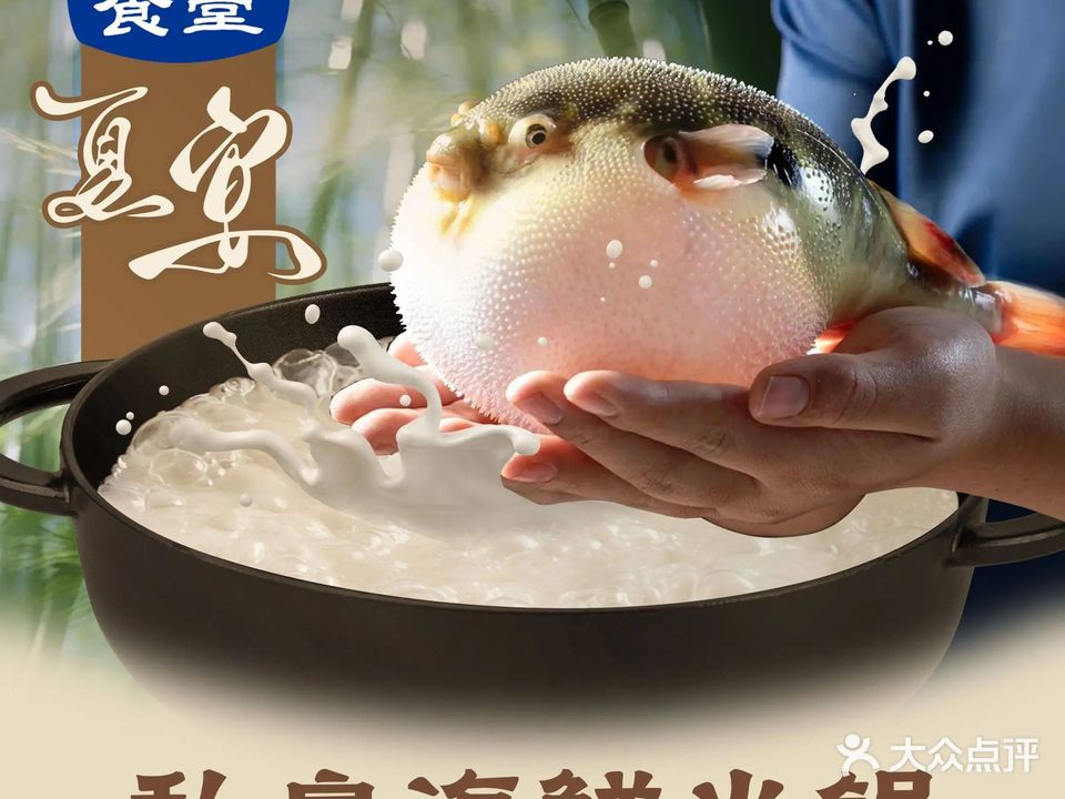 舟记河豚鸡煲·佛跳墙火锅(华强北店)