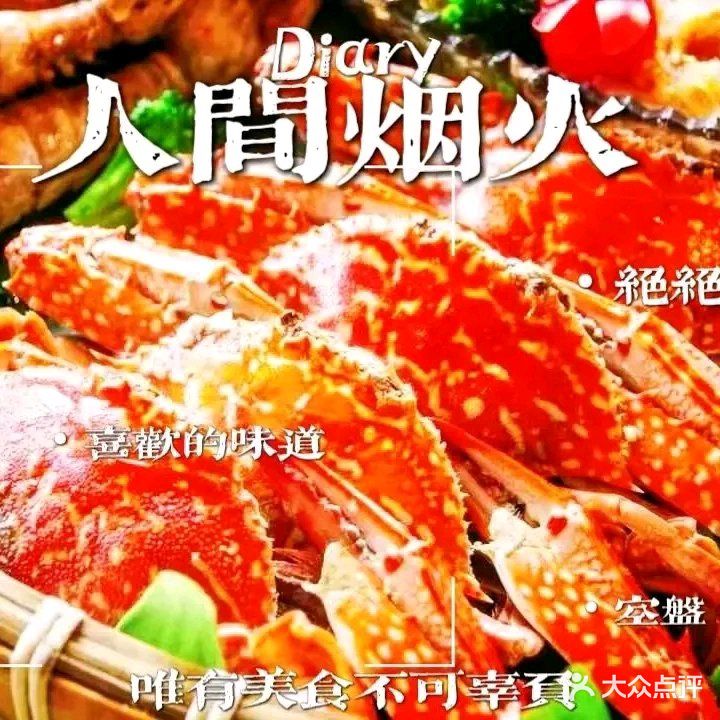 年年有渔海鲜(侨港店)