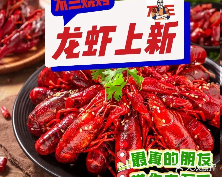 不三烧烤(团风店)