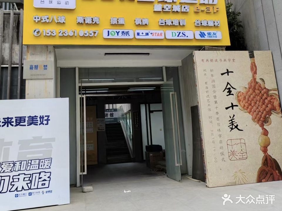 98k台球运动(航空城店)