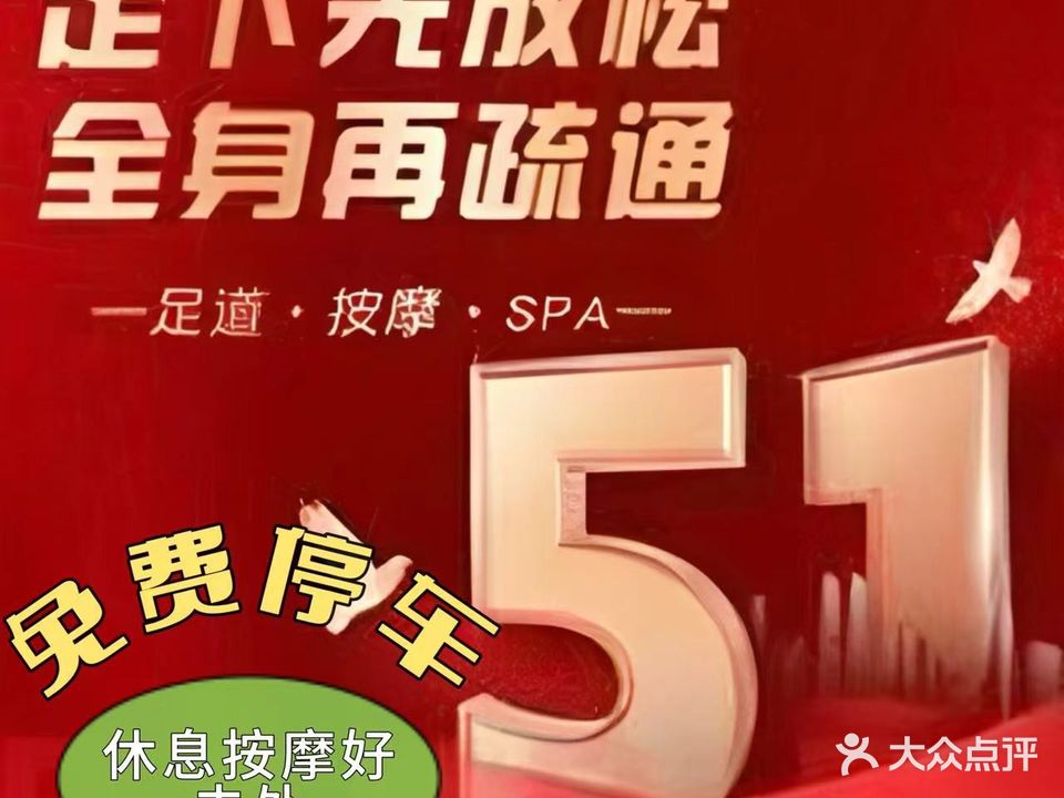 浔溪故事影院式足道(华芯花园店)
