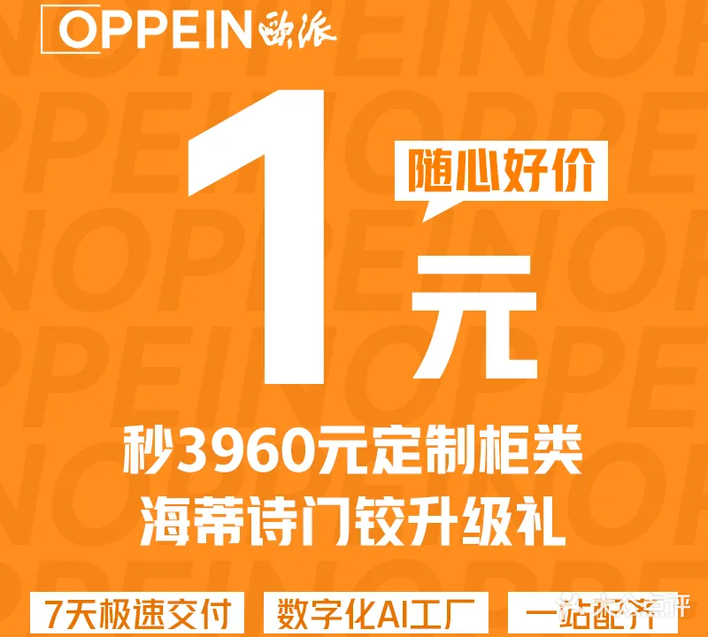 欧派衣柜(资阳市店)