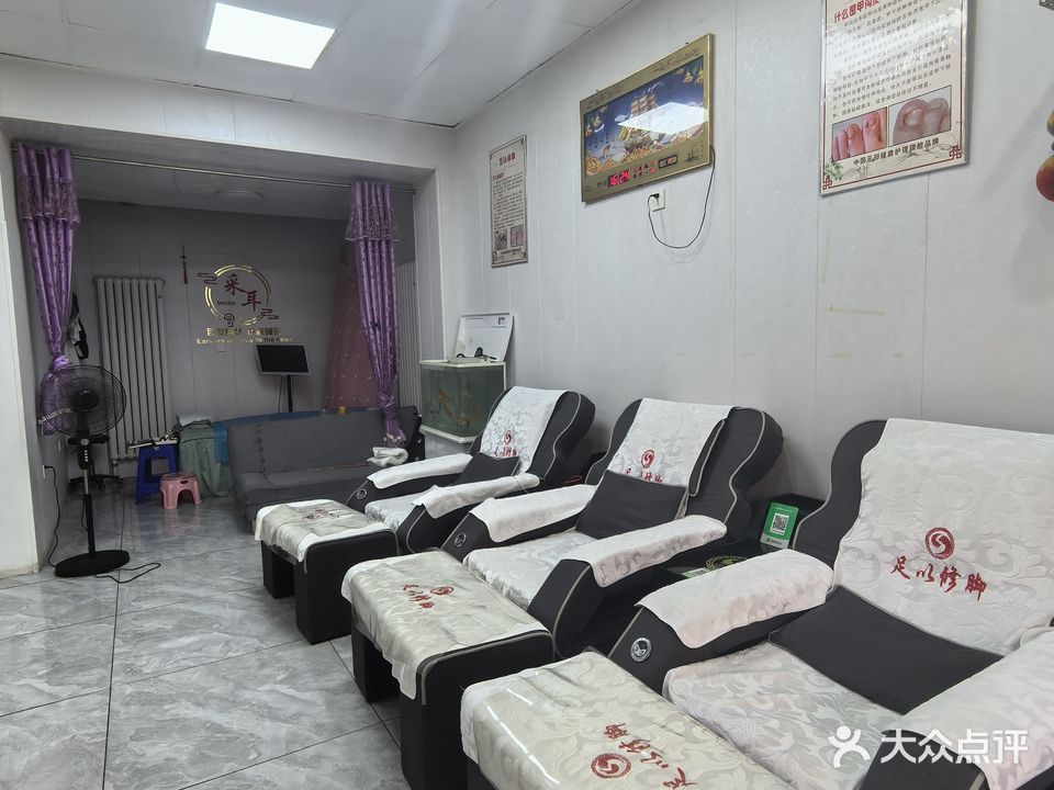 足以修脚按摩采耳