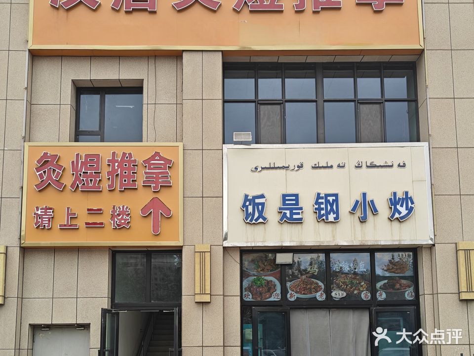 汉唐灸煜推拿(金龙梦想花苑店)