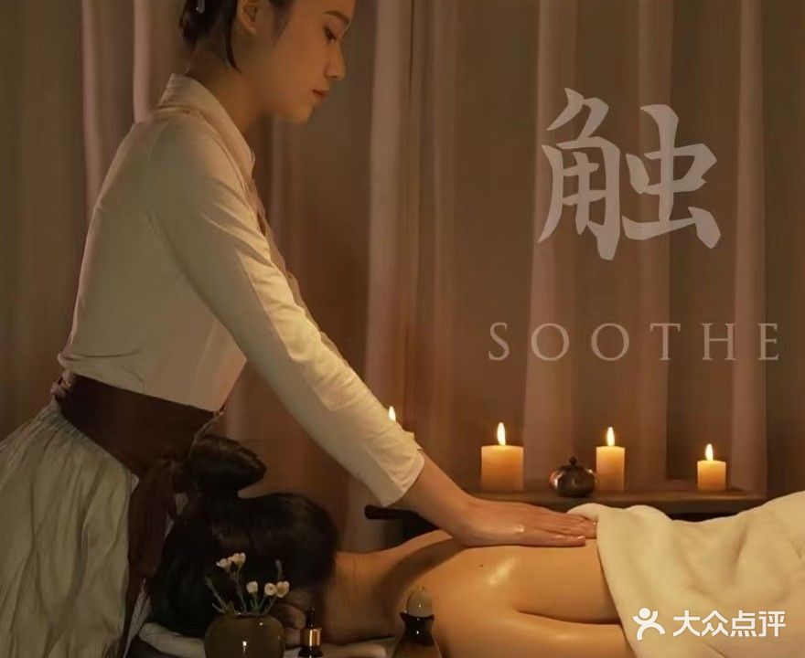 足香居养生馆(万达华府三店)