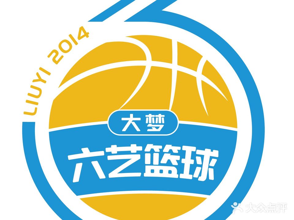 六艺篮球(联信校区)
