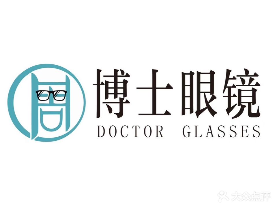 博士眼镜(广场街店)