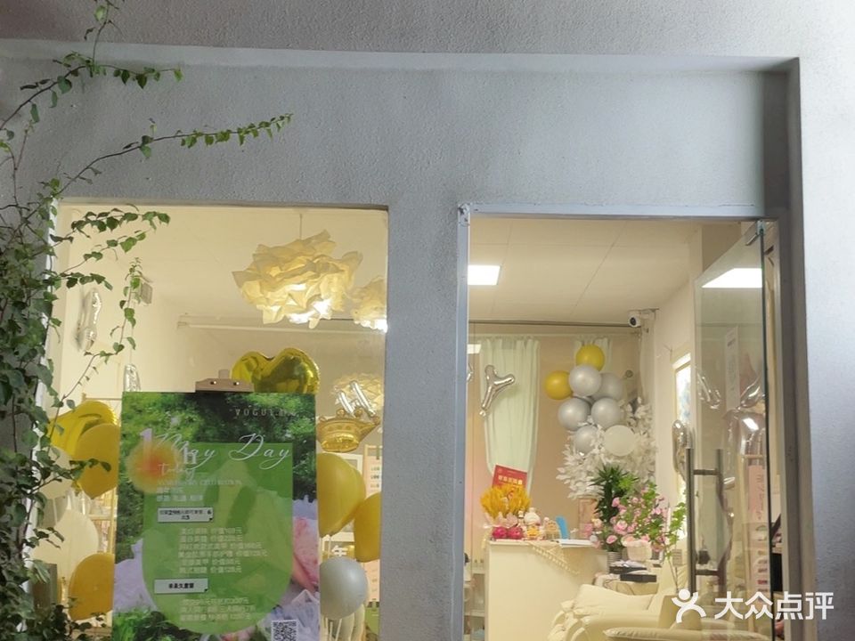 静阅美甲美睫美肌