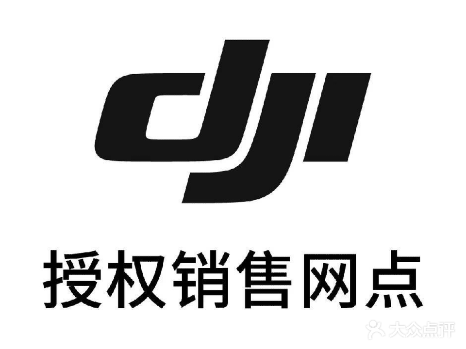 DJI大疆江门邑起飞堤东路授权销售网点