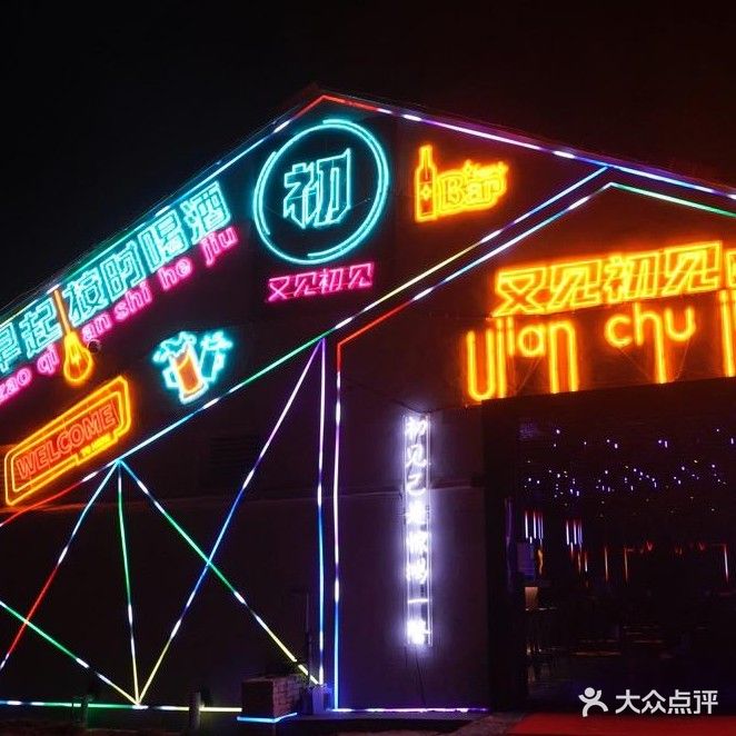 湄洲岛海风里音乐餐吧