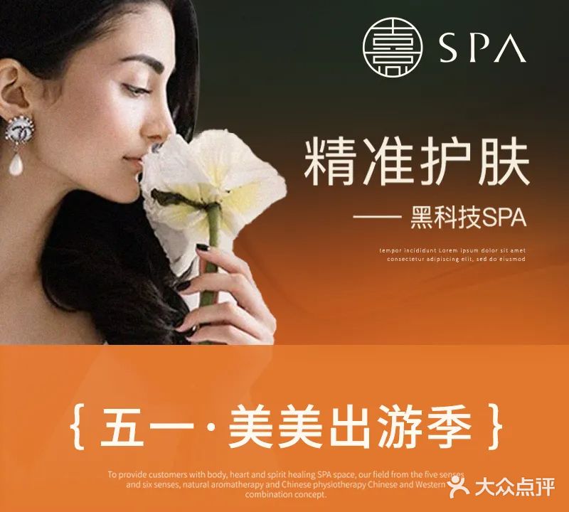 熹SPA(艺术小镇店)