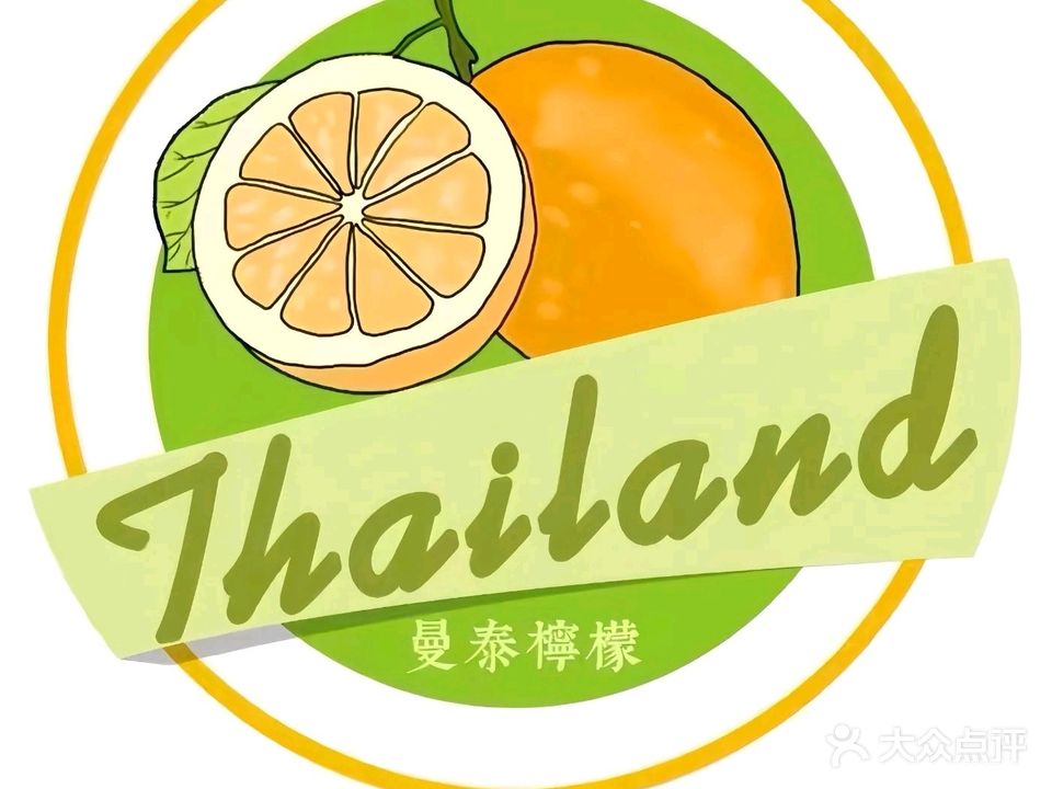 曼泰·檬东南亚融合餐厅(龙亭东路店)