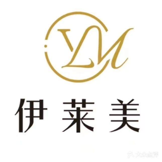 伊莱美医疗美容