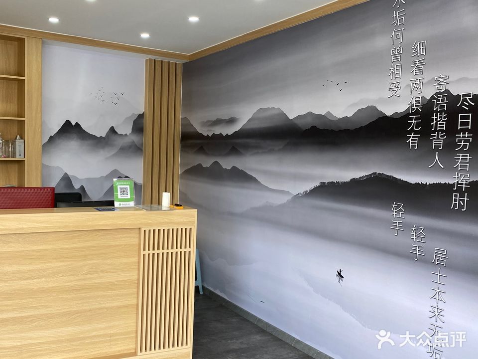 芸逸轩松骨养生馆